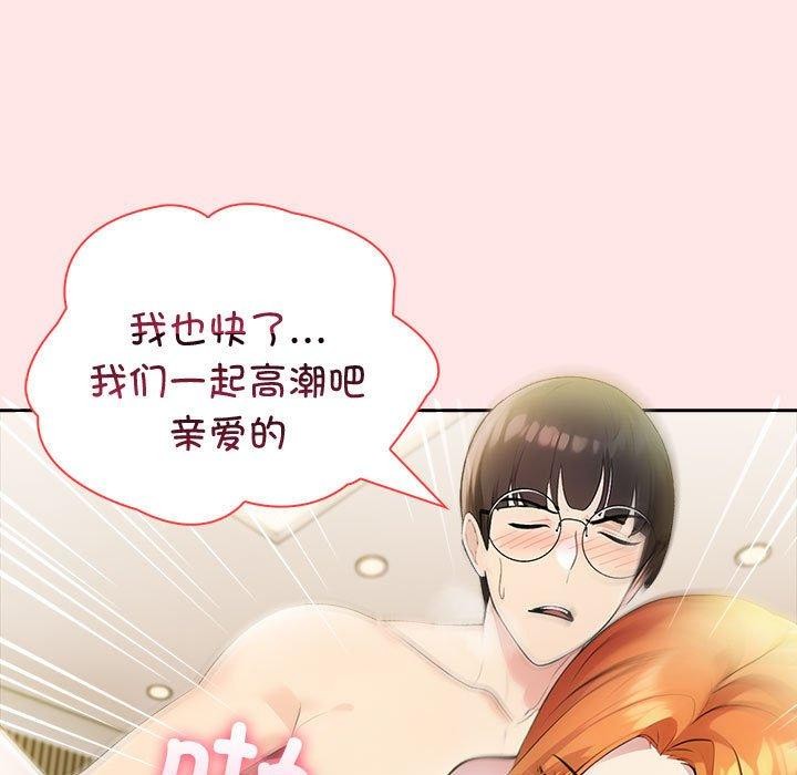 《夫婦遊戲》漫画 第9話