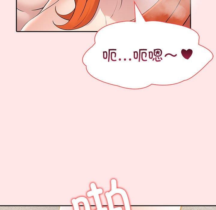 《夫婦遊戲》漫画 第9話