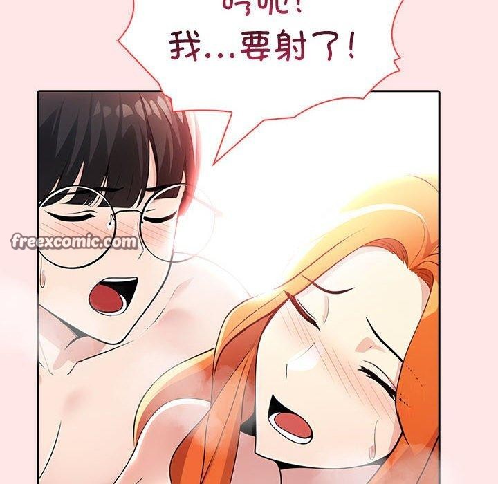 《夫婦遊戲》漫画 第9話