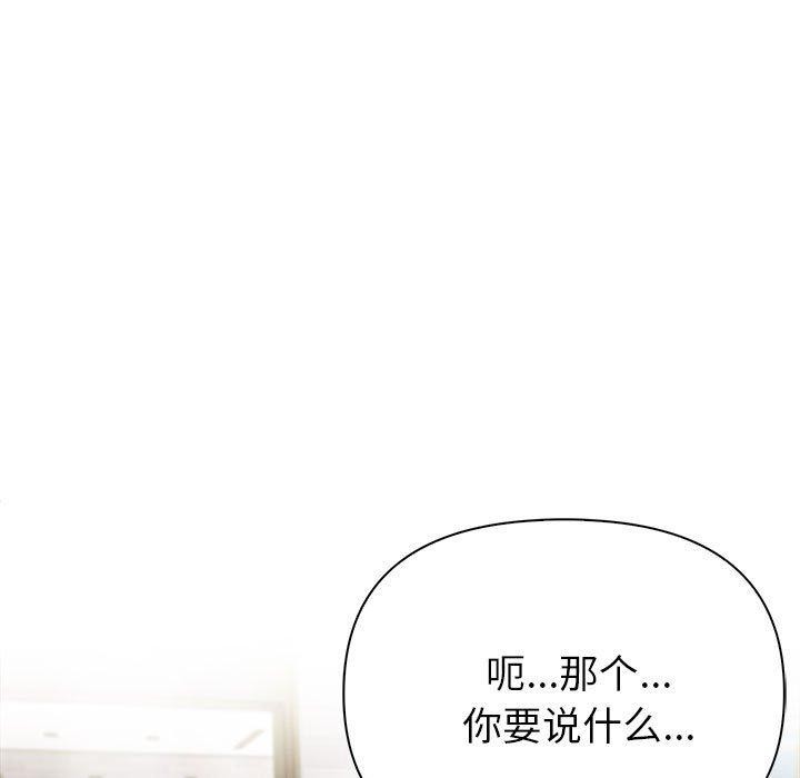 《夫婦遊戲》漫画 第9話