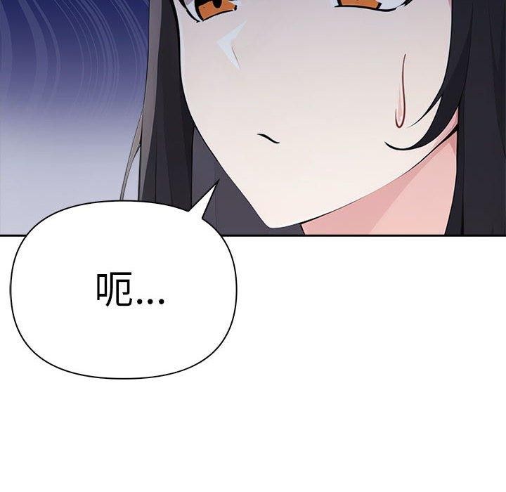 《夫婦遊戲》漫画 第9話
