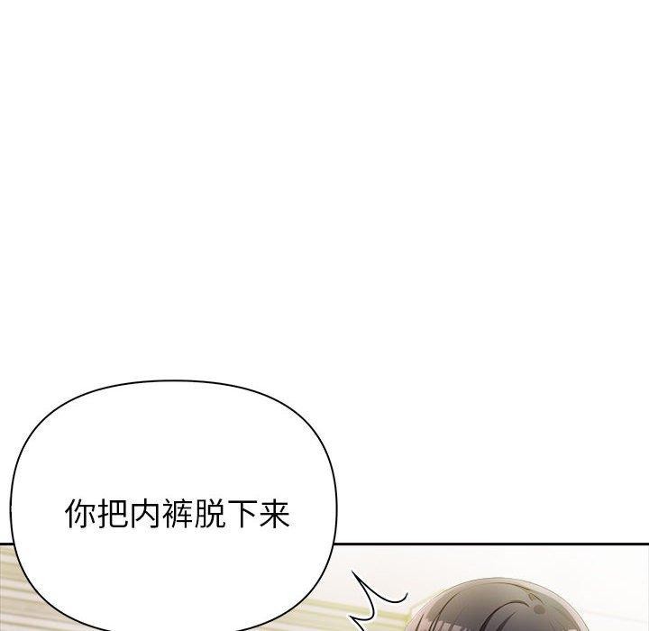 《夫婦遊戲》漫画 第9話