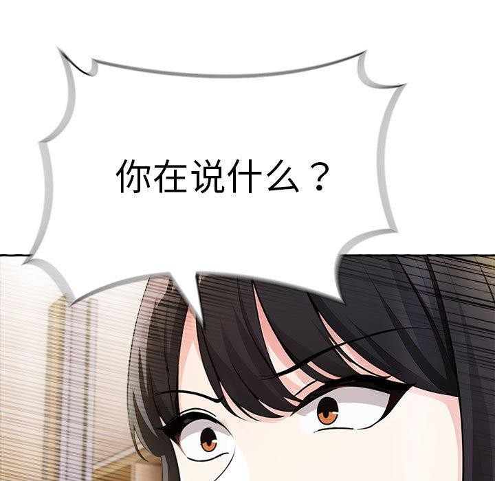 《夫婦遊戲》漫画 第9話