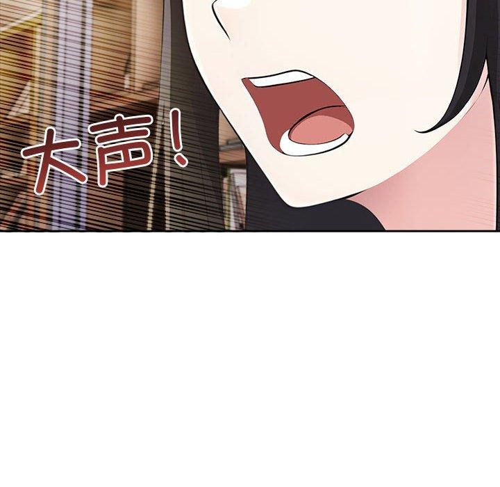 《夫婦遊戲》漫画 第9話