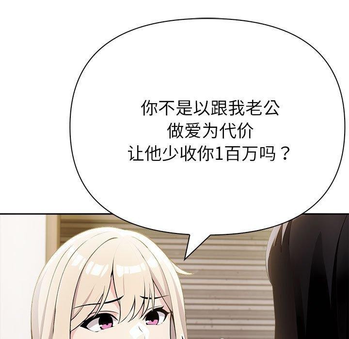 《夫婦遊戲》漫画 第9話