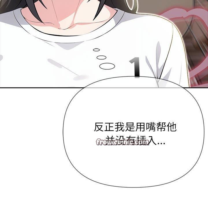 《夫婦遊戲》漫画 第9話