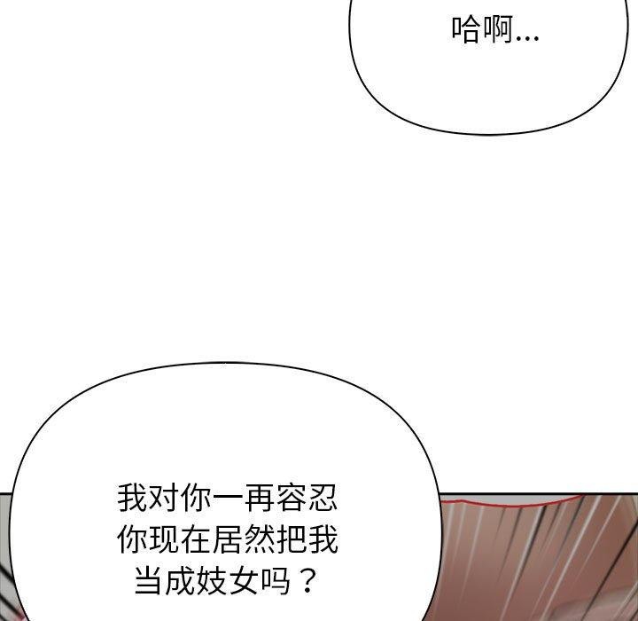 《夫婦遊戲》漫画 第9話