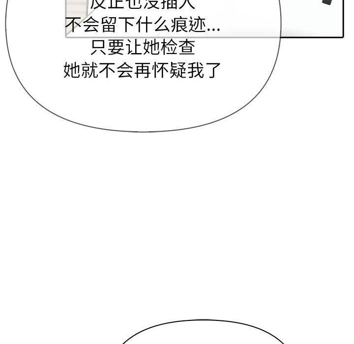 《夫婦遊戲》漫画 第9話
