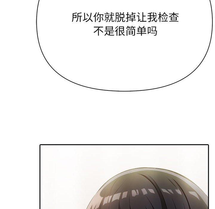 《夫婦遊戲》漫画 第9話