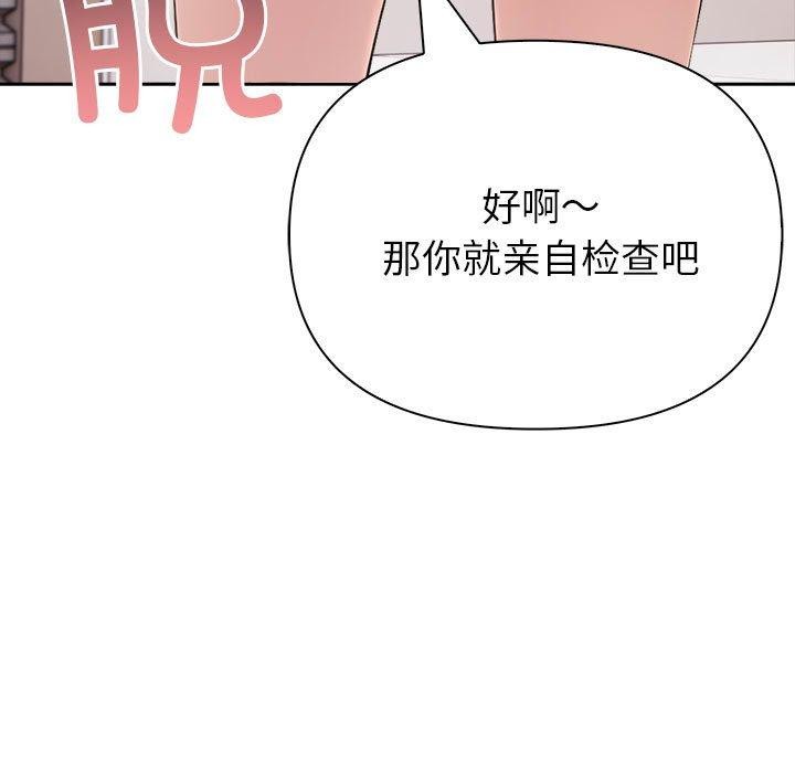 《夫婦遊戲》漫画 第9話