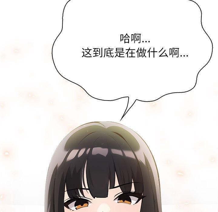 《夫婦遊戲》漫画 第9話