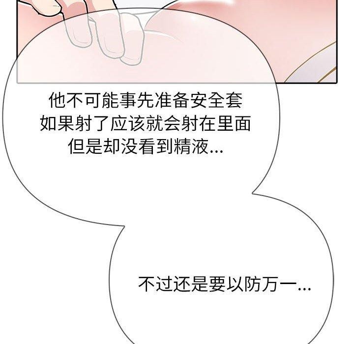 《夫婦遊戲》漫画 第9話