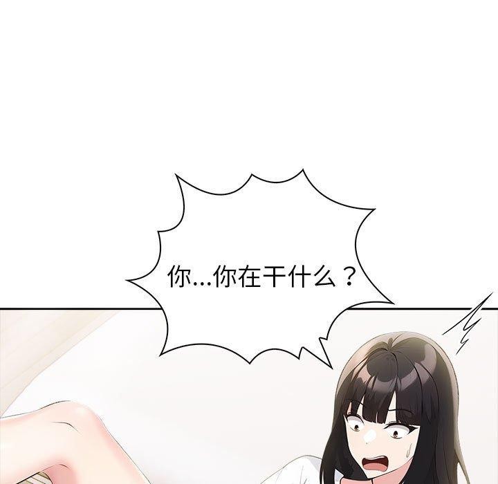 《夫婦遊戲》漫画 第9話