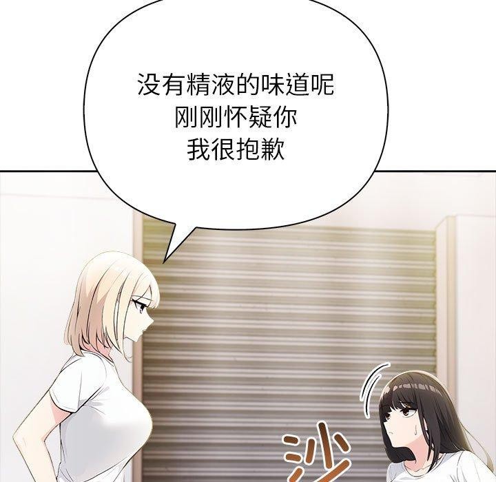 《夫婦遊戲》漫画 第9話