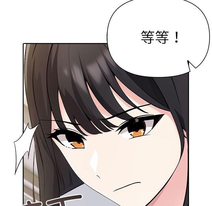 《夫婦遊戲》漫画 第9話