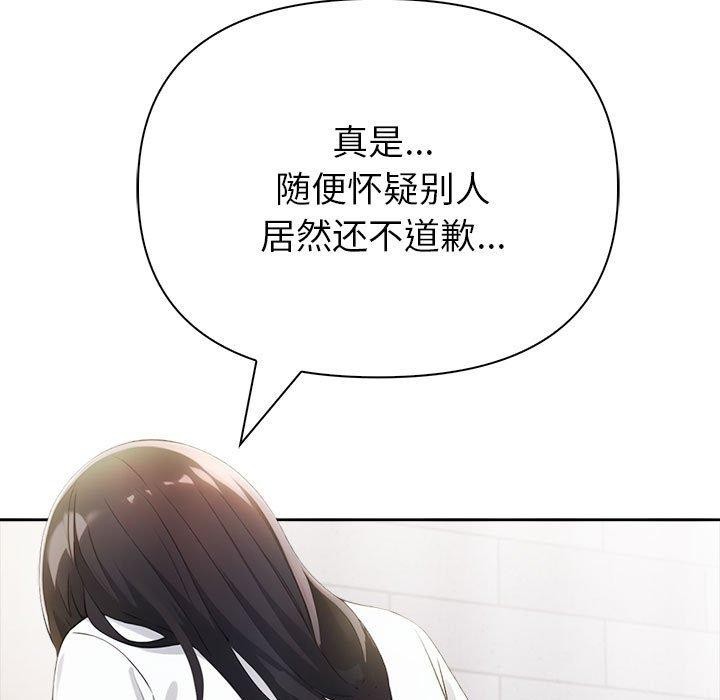 《夫婦遊戲》漫画 第9話