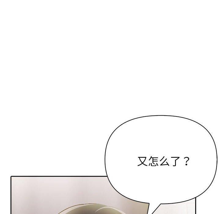 《夫婦遊戲》漫画 第9話