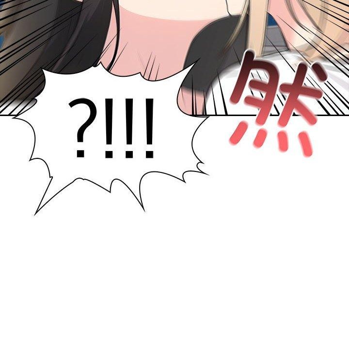 《夫婦遊戲》漫画 第9話