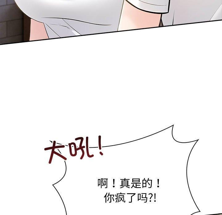 《夫婦遊戲》漫画 第9話
