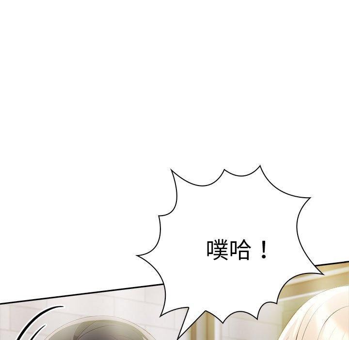 《夫婦遊戲》漫画 第9話