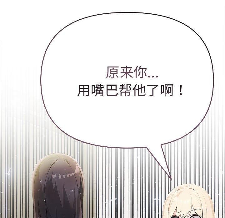 《夫婦遊戲》漫画 第9話