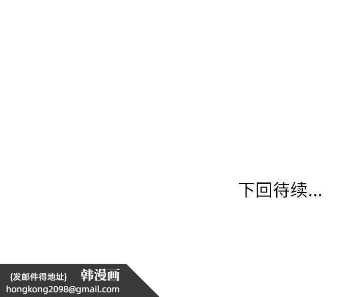 《夫婦遊戲》漫画 第9話