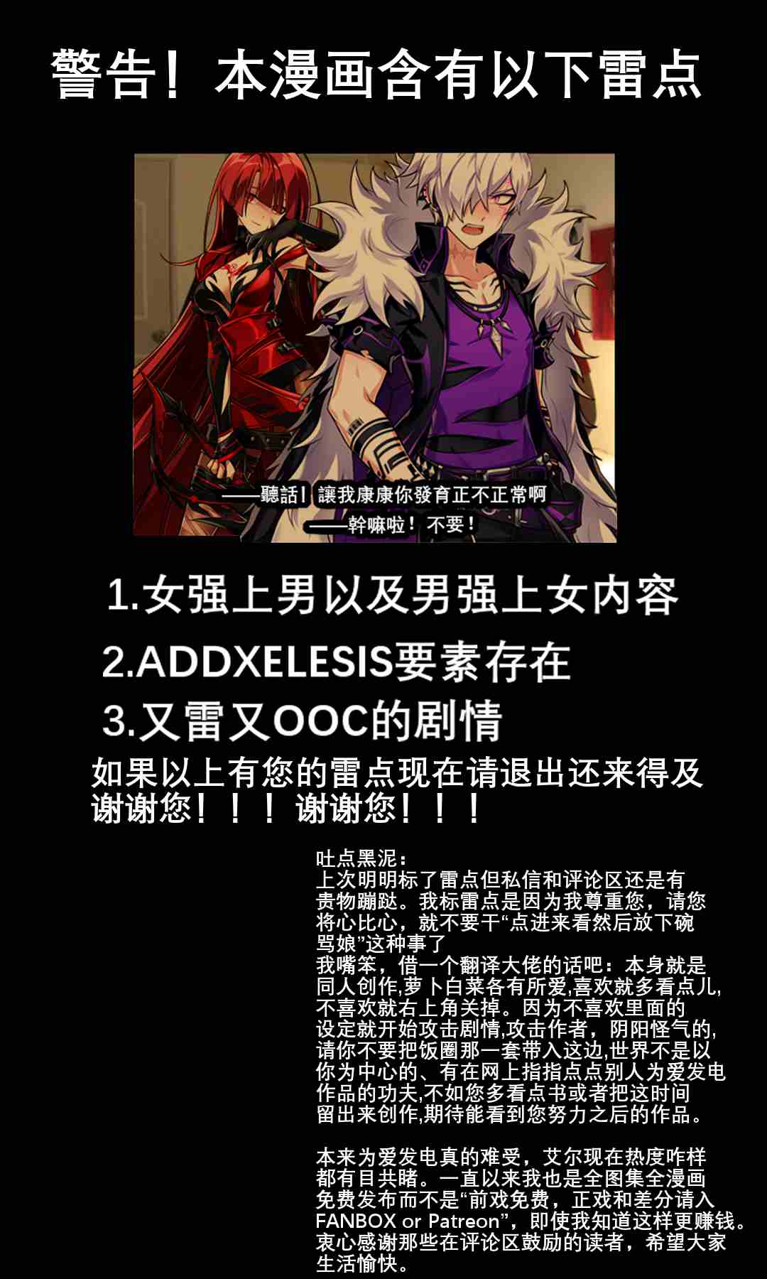 《伏鬼》漫画 1