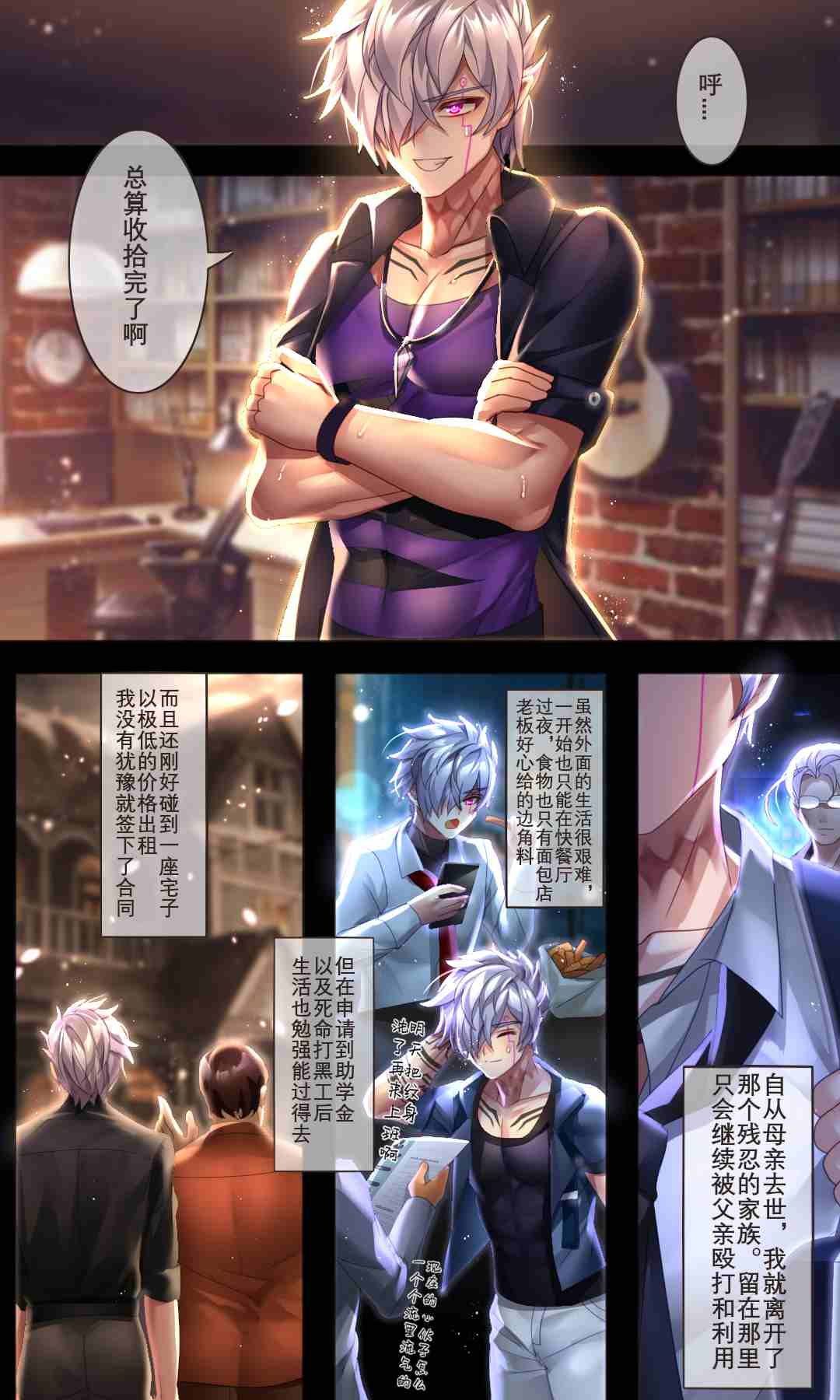 《伏鬼》漫画 1