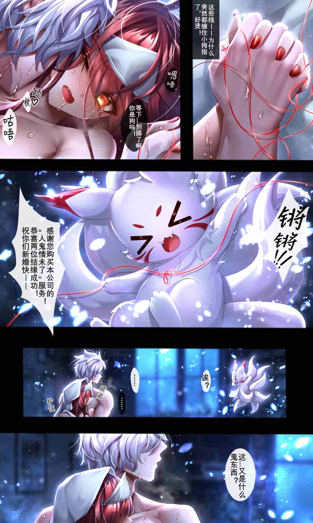《伏鬼》漫画 1