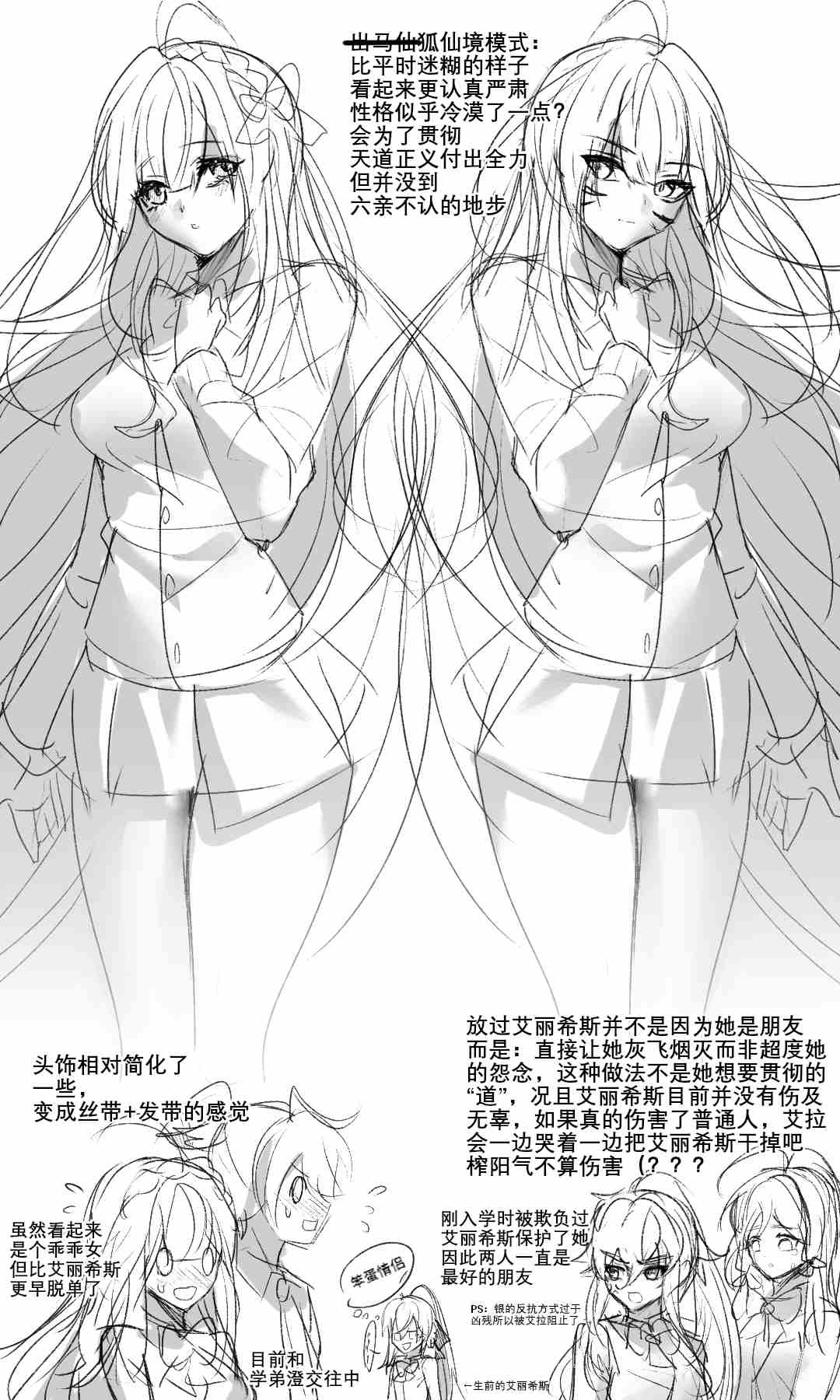 《伏鬼》漫画 1
