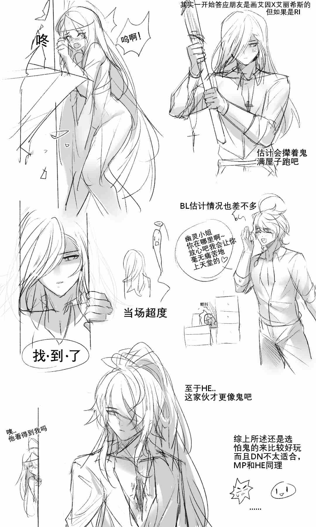 《伏鬼》漫画 1