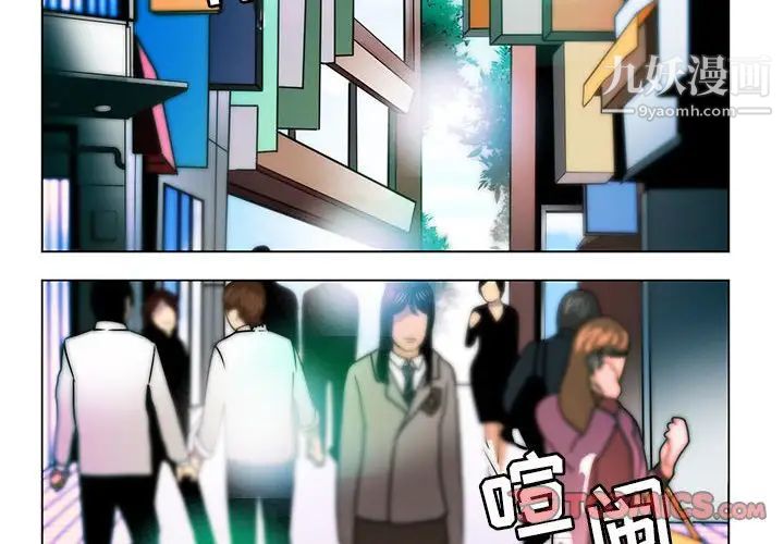 《腹黑年下男》漫画 第10话