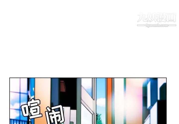 《腹黑年下男》漫画 第10话