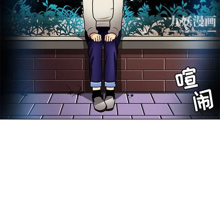 《腹黑年下男》漫画 第10话