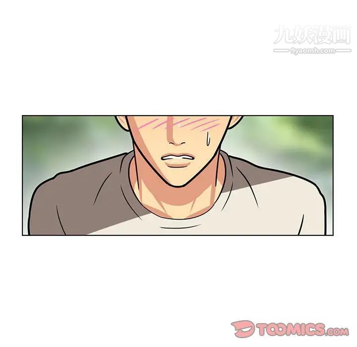 《腹黑年下男》漫画 第10话