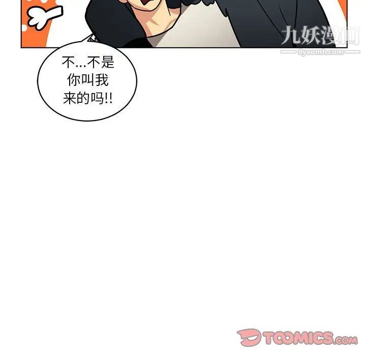 《腹黑年下男》漫画 第10话