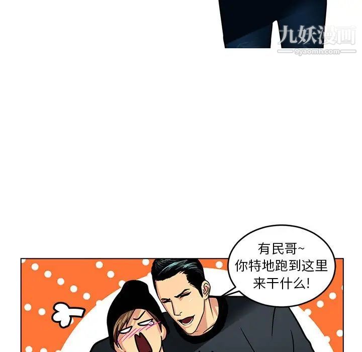 《腹黑年下男》漫画 第10话