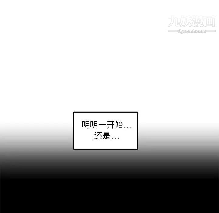 《腹黑年下男》漫画 第10话