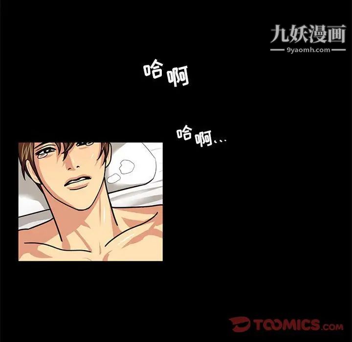 《腹黑年下男》漫画 第10话
