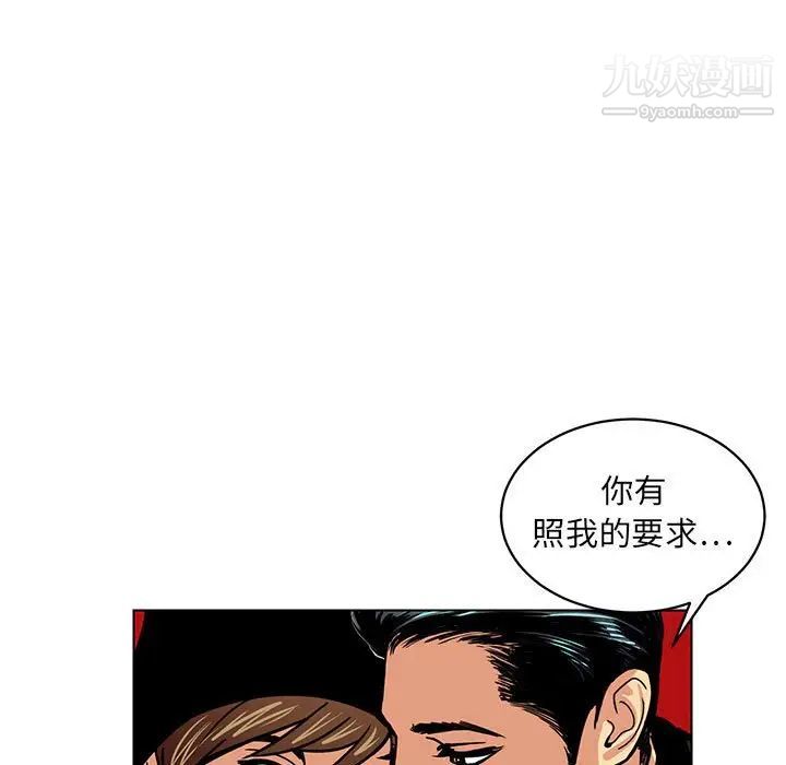 《腹黑年下男》漫画 第10话