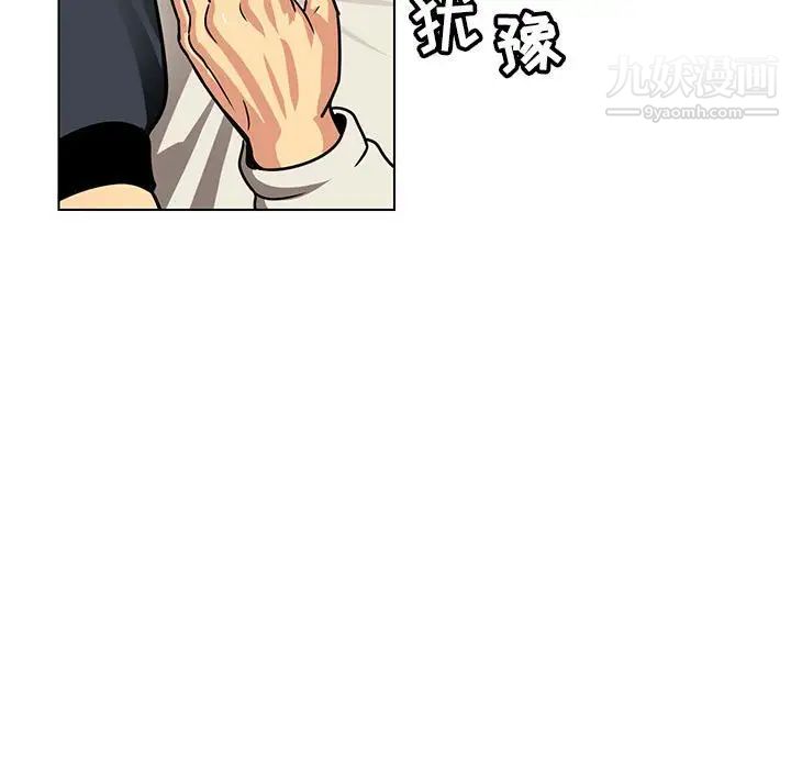 《腹黑年下男》漫画 第10话