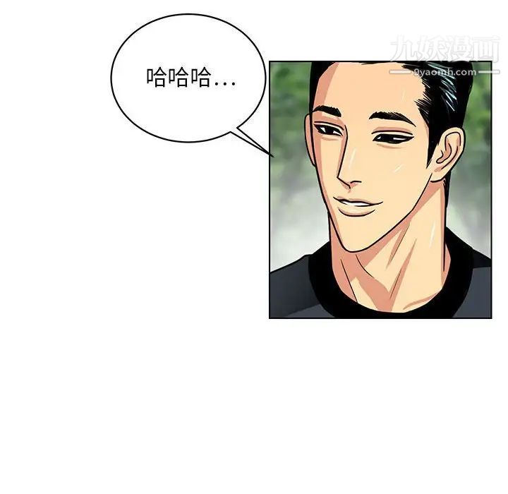 《腹黑年下男》漫画 第10话