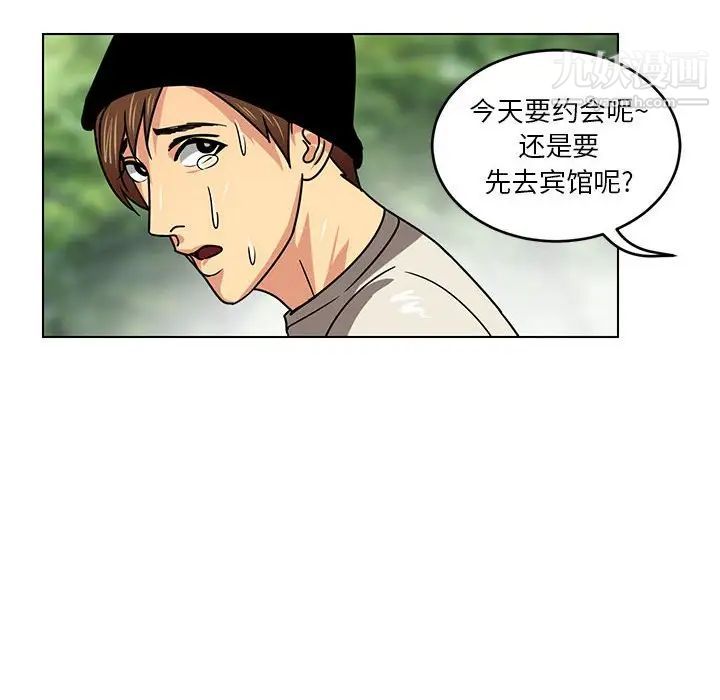 《腹黑年下男》漫画 第10话