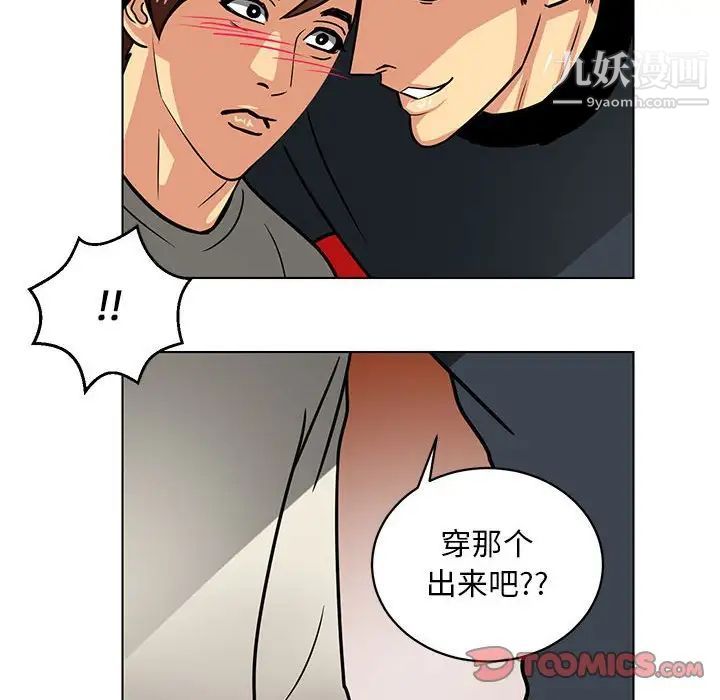 《腹黑年下男》漫画 第10话