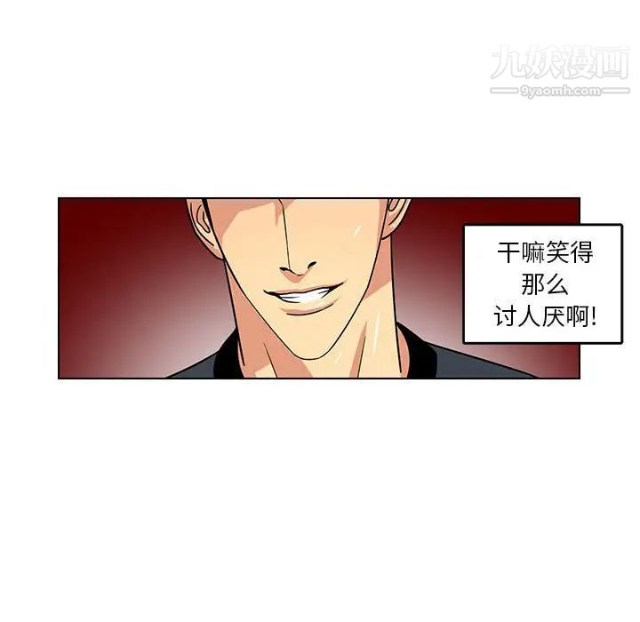 《腹黑年下男》漫画 第10话
