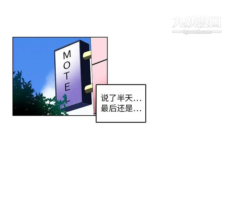 《腹黑年下男》漫画 第10话
