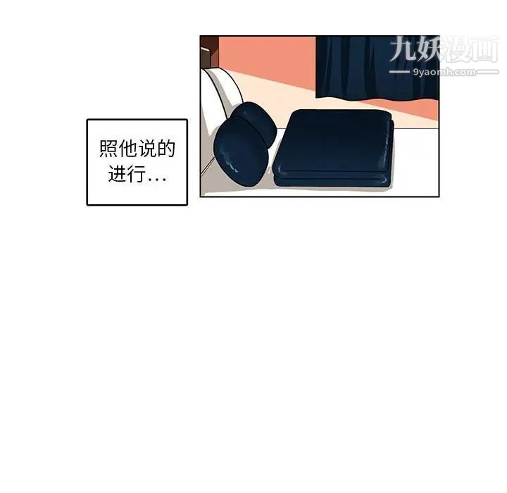 《腹黑年下男》漫画 第10话
