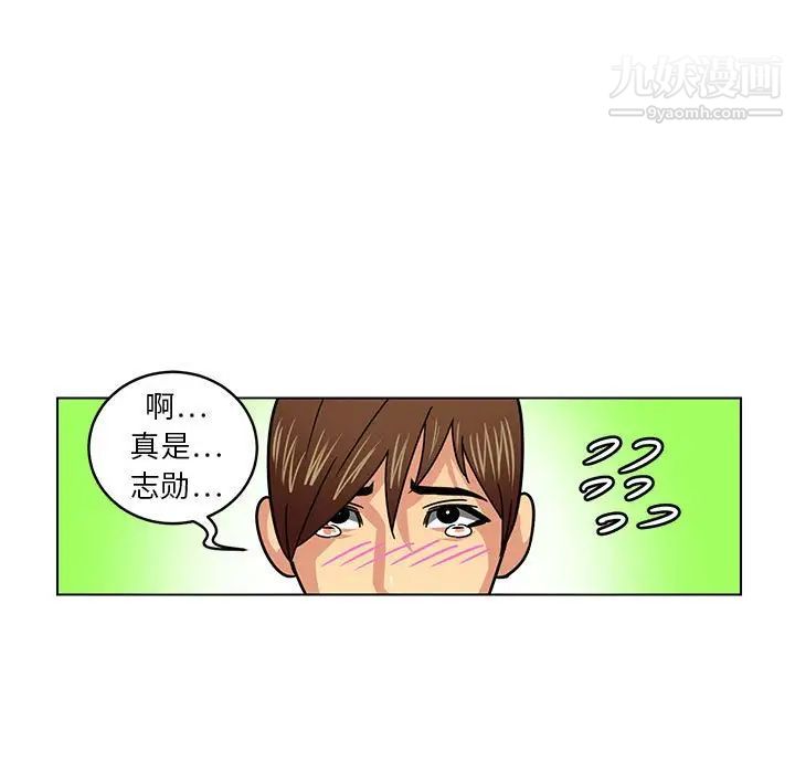 《腹黑年下男》漫画 第10话