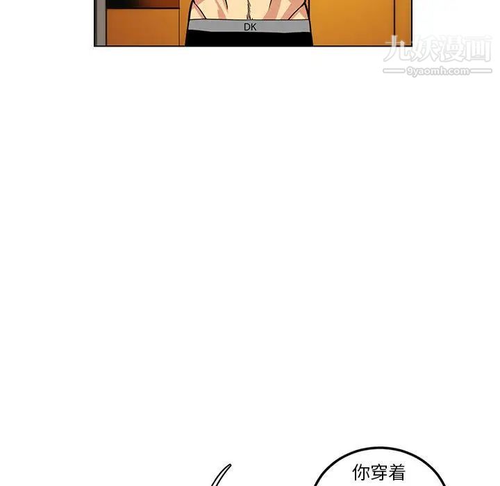 《腹黑年下男》漫画 第10话