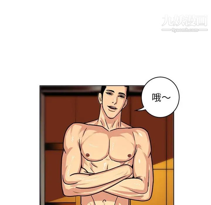 《腹黑年下男》漫画 第10话